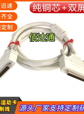 订制DB68连接线 雷赛运动控制卡线缆CABLE68-NP-20/CABLE68-NP-50