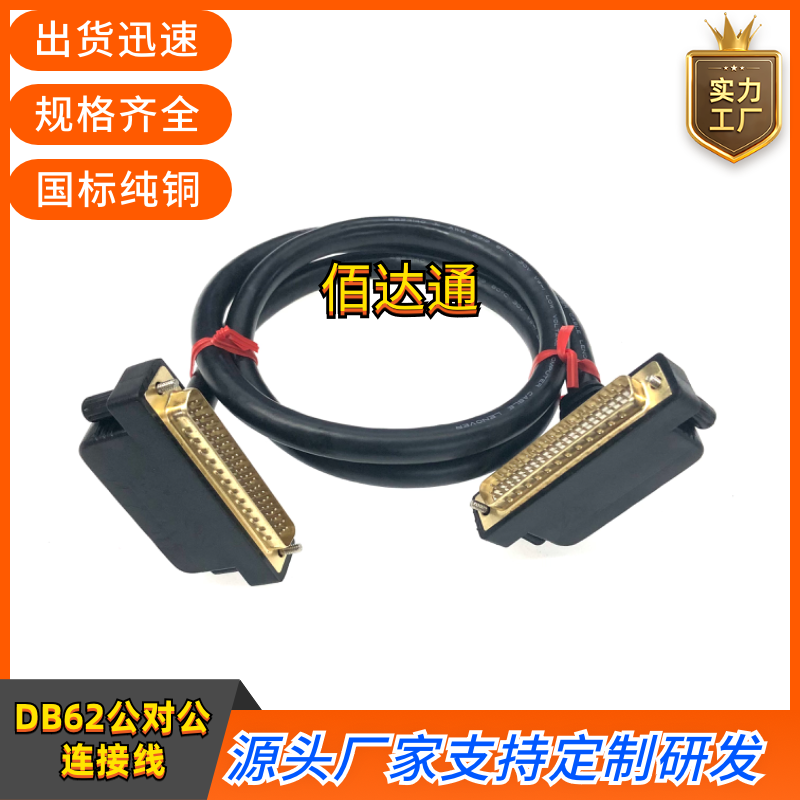 DB62连接线db62公对公弯头数据线HPDB62延长双绞线db62弯头信号线