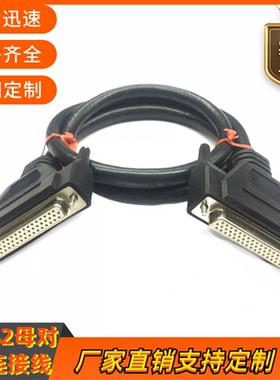 纯铜DB62连接线母对母db62孔对孔数据线HPDB62延长双绞线62P+1+AL