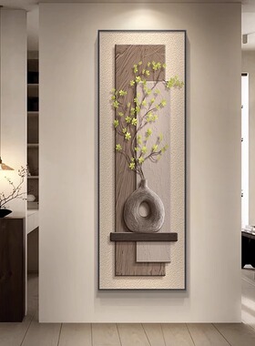 侘寂风玄关装饰画简约立体感走廊过道挂画高档轻奢入户正对门壁画