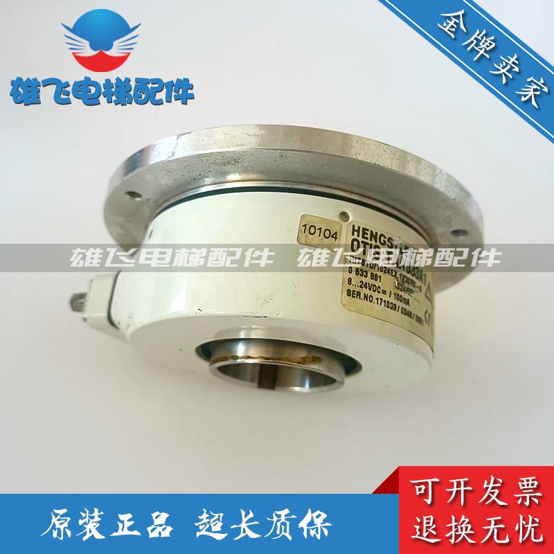奥的斯电梯配件/亨士乐编码器TAA633A1奥的斯编码器TAA633A1现i.
