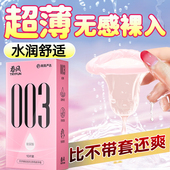 网易春风避孕套超薄玻尿酸持久延时大颗粒凸点水润男成人计生用品