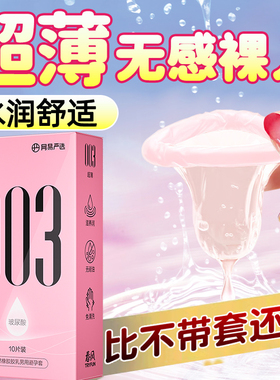 网易春风避孕套超薄玻尿酸持久延时大颗粒凸点水润男成人计生用品