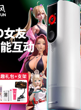 网易春风元力2飞机杯男全自动电动伸缩旋转智能加热自慰神器精灵