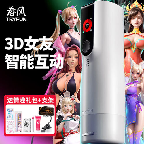 网易春风元力2飞机杯男全自动电动伸缩旋转智能加热自慰神器精灵