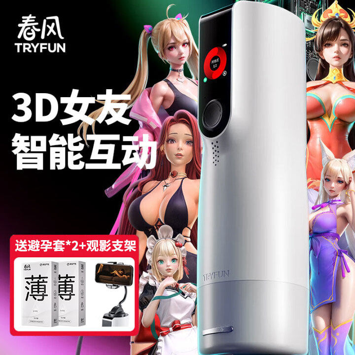 网易春风元力2飞机杯男全自动电动伸缩旋转智能加热自慰神器精灵