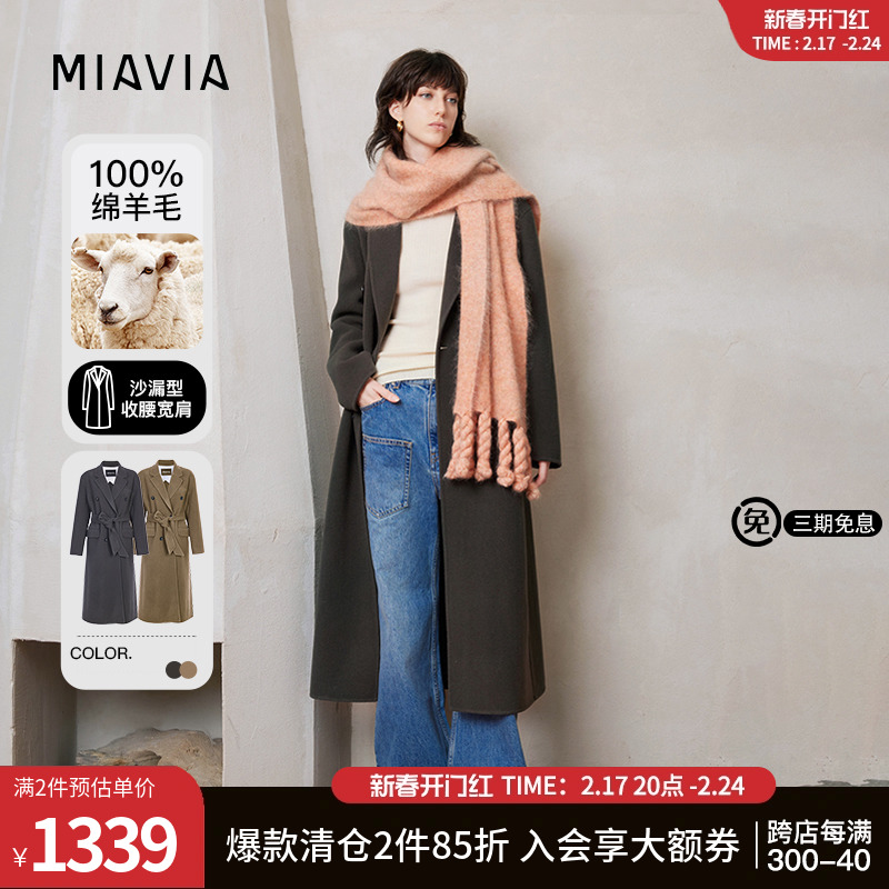 MIAVIA冬季新品长款立绒全澳毛收腰双面羊毛呢大衣外套女
