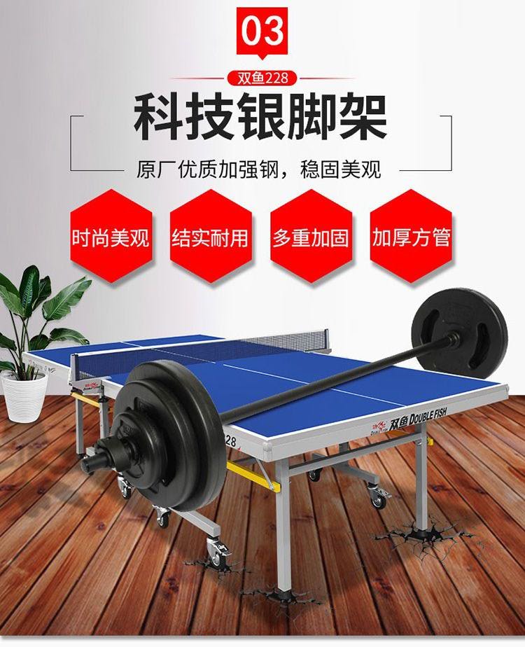 双鱼正品228乒乓球台室内乒乓球台可以折叠乒乓球桌，乒乓球案子