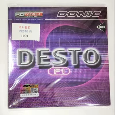 多尼克DONICF1乒乓球胶皮多尼克F1胶皮球拍反胶套胶德国进口