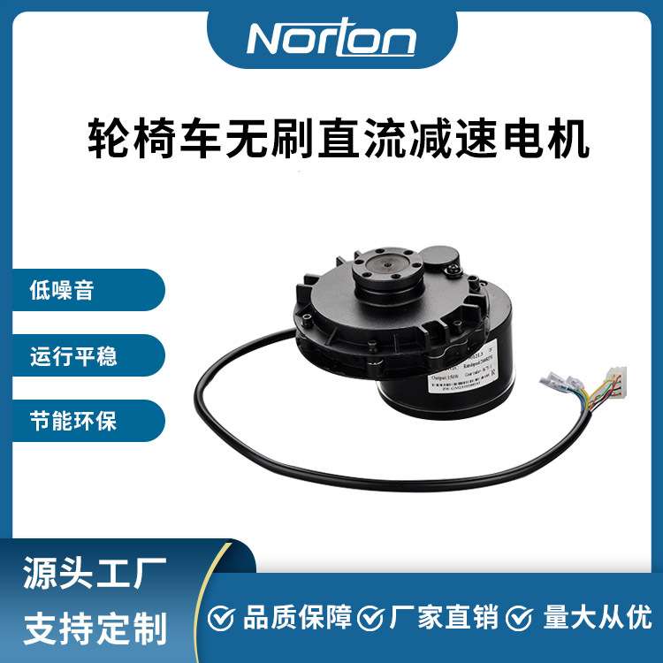 180W24V黑色无刷直流减速电机 法兰盘安装不带刹车 轮椅车电机