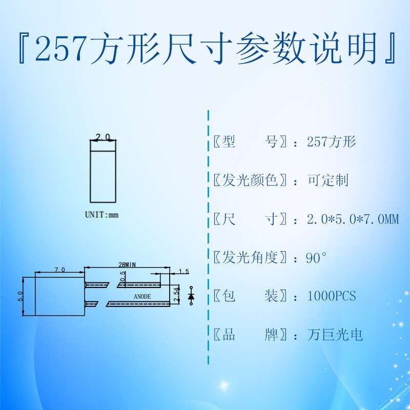 2*5*7橙光直插灯珠257PCB方形插件led指示灯led橙色发光二极管
