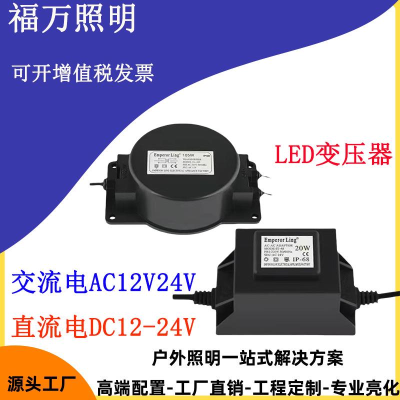 防水环形变压器 led电源地埋灯水底灯灌胶220转交流输出 AC24V12V