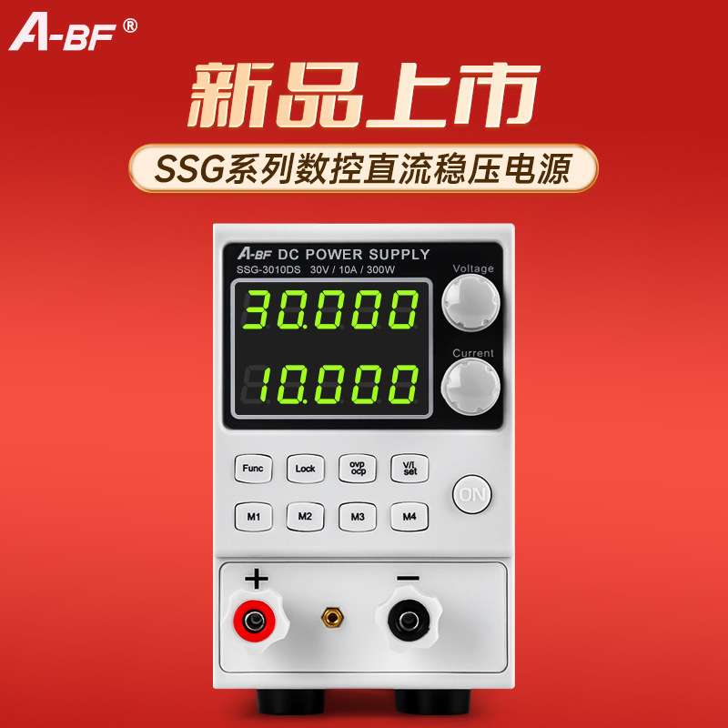 A-BF/不凡SSG-305DS双5位LED高精度数控直流稳压电源150W