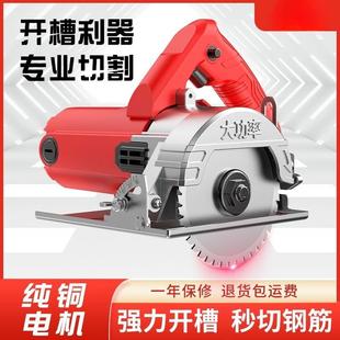 德国进口多功能切割机电锯家用大功率云石机手提便携开槽石材金属