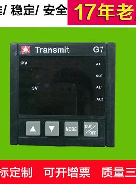 transmit原装智能温控器 G7数显温控器 温控表厂 数字温度控制器