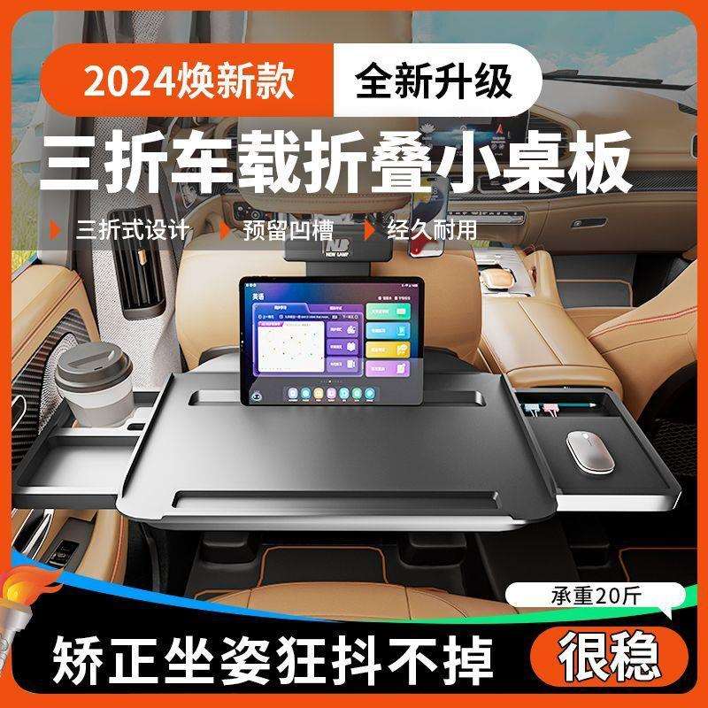 L1W车载小桌板车上后座餐桌折叠桌车上吃饭神器车
