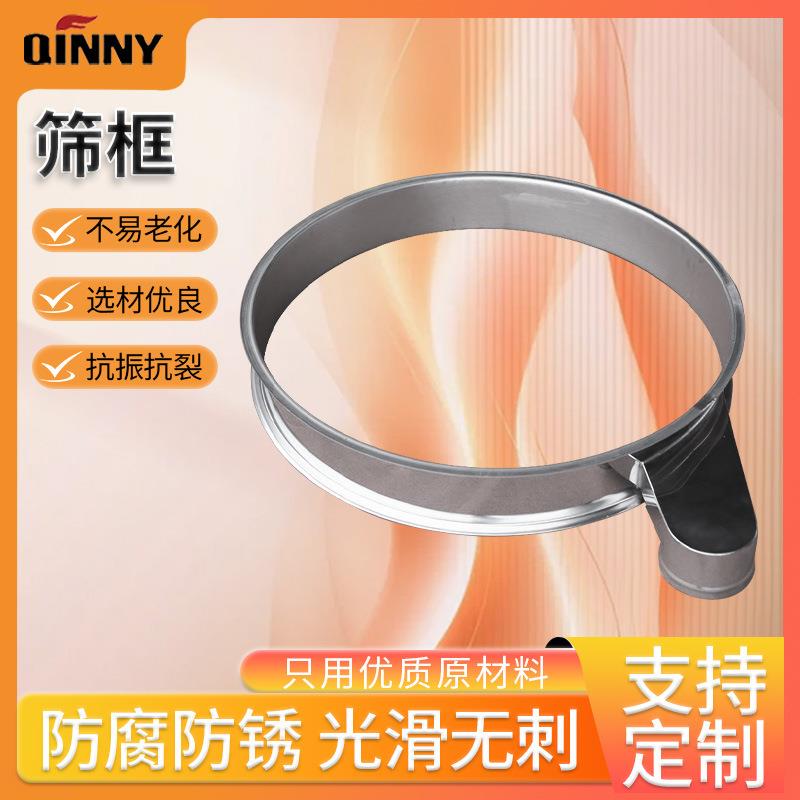 振动筛专用配件上框120高不锈钢加厚震动筛型号齐全厂家直销