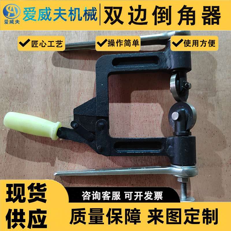 AWF倒角器铁路钢轨毛边清理爱威夫双边手持倒棱器轨腰钻孔除毛刺