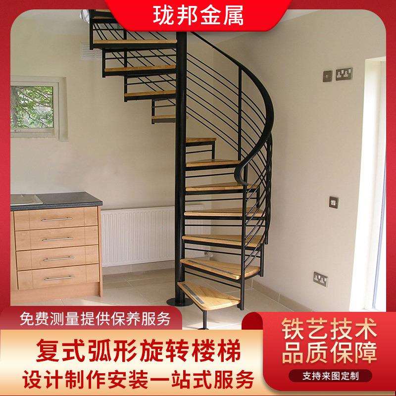 复式弧形旋转楼梯踏步楼梯旋梯钢结构人工锻打室内外家装别墅扶梯