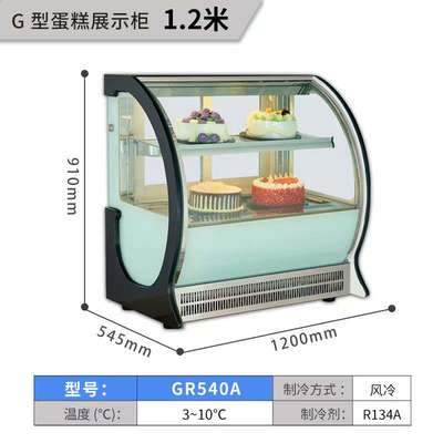 台面G型蛋糕展示柜商用冷藏展示柜点心水果蛋糕柜Cake cabinet