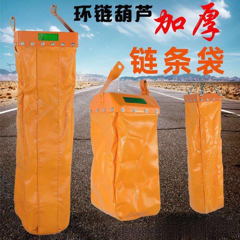 环链葫芦开口式电动起重机天车窄口链袋带链条式袋子2T3T5T远润