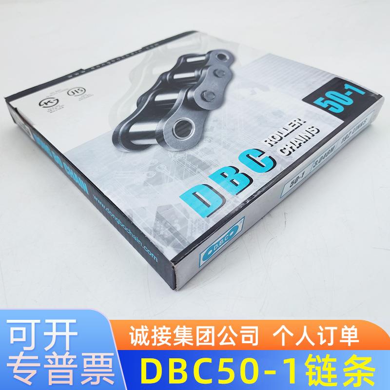 东华防锈滚子链06A-1 08A-2 10A-3 12A-1 16A-1工业流水线链条11