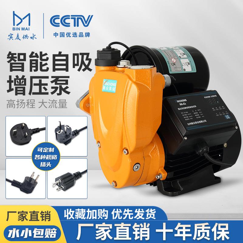 增压泵家用全自动自来水小型水泵220v抽水机吸水管道自吸泵
