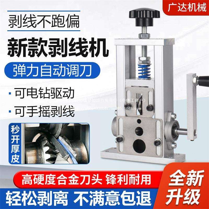 小型剥线机钳拨线器剥皮机废旧铜线电线缆去皮机电动家用拔线神器