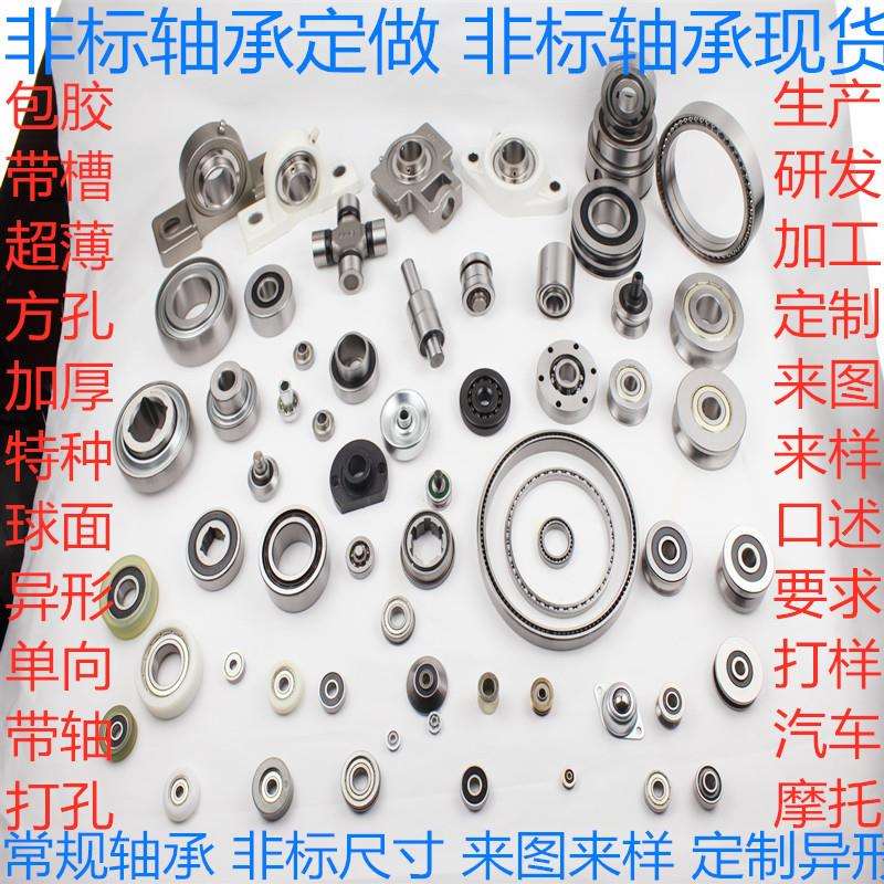 英制非标汽车轴承 C R M S L S R J 1 2 3 4 5 6 7 8 9 W ECM系列