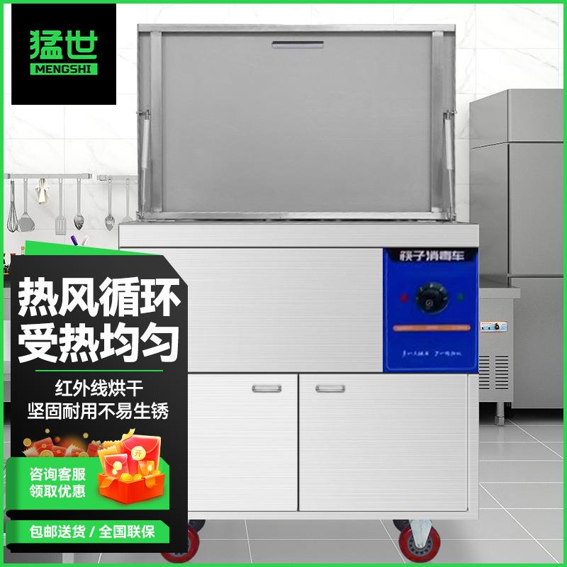 猛世筷子消毒机商用 饭店餐厅酒店学校食堂筷子消毒机带烘干消毒