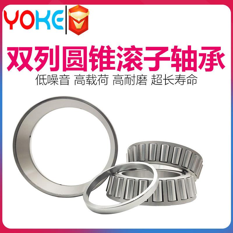 厂家直销双列圆锥滚子 352016 352017 352018 352019 352020 轴承