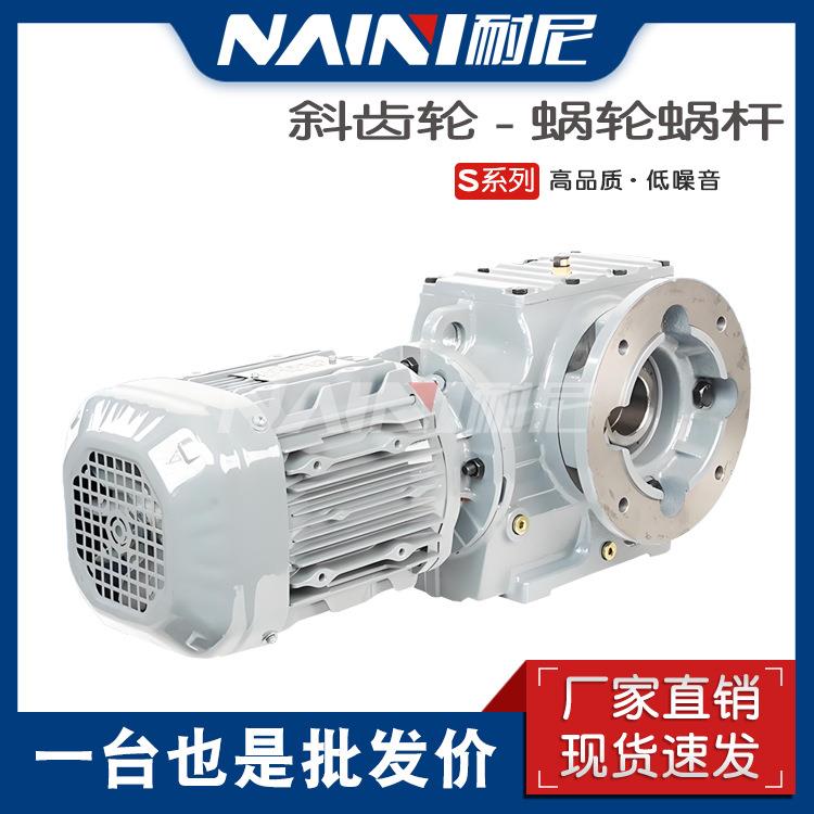 S/SF/SA/SA87-Y1.5KW-4P-166.43-152.95蜗轮蜗杆斜齿轮减速机直销