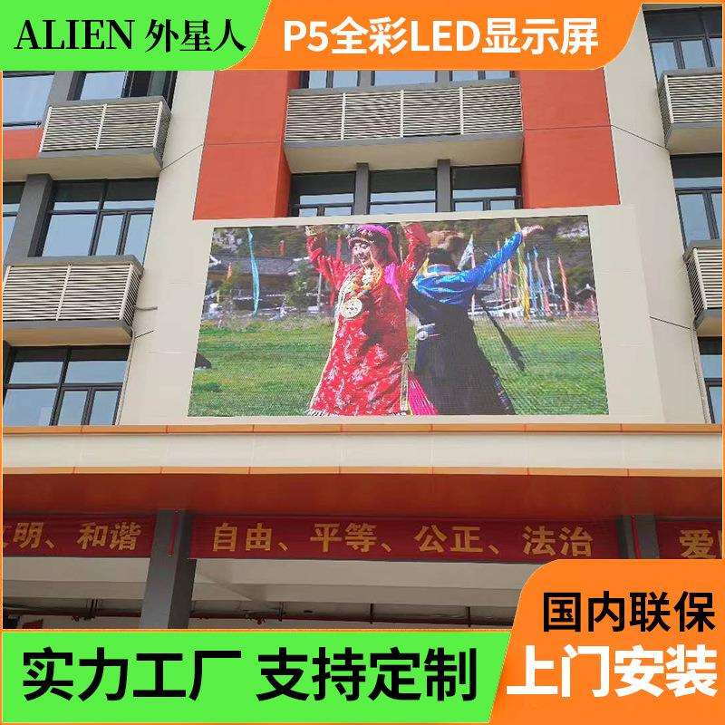 LEDdisplayscreen户外防水全彩led显示屏节能单元板室外屏高清