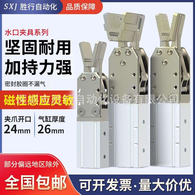 SXJ天行夹具口水夹JC20R020M JC16R015M 单动双动 机械手配件夹具