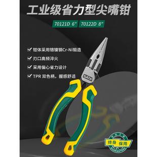 世达老虎钳子尖嘴钳钢丝钳电工专用多功能万用工业级工具大全斜嘴