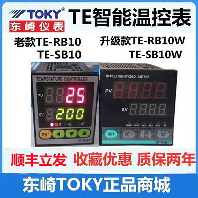 TE4-RB10W TE7-RB10WY自动PID智能温控表TE4-SB10WDCRC18W