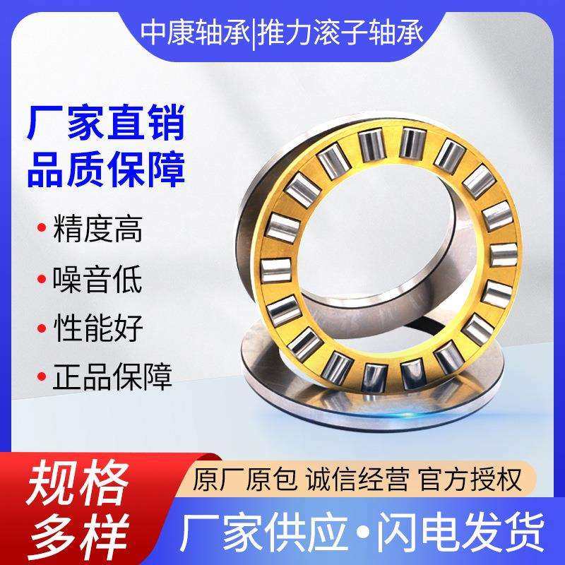 9168推力滚子轴承工程机械配套轴承 重型机械轴承型号多样