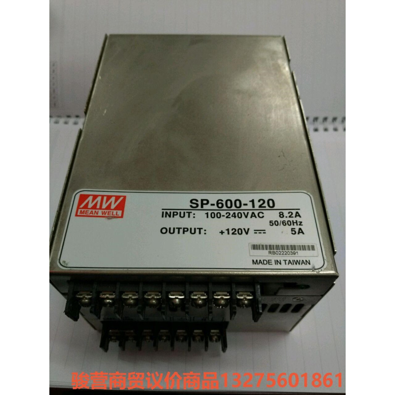 明纬电源SP600-120开关电源可调90Ｖ110V骏营商贸议价骏营商贸