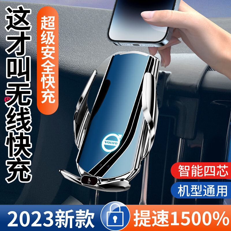 沃尔沃XC60 S60 S90 XC90 XC40专用汽车载手机支架无线充电用品