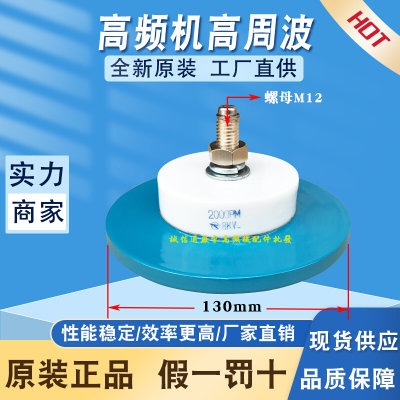 CCG51-1 2000PM 2000PF 2000-III 8KV穿心式高频机高压瓷介电容器