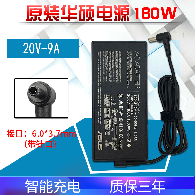 华硕ROG幻14冰锐2天选FX506LU笔记本GA401L电源FX516P充电器20V9A