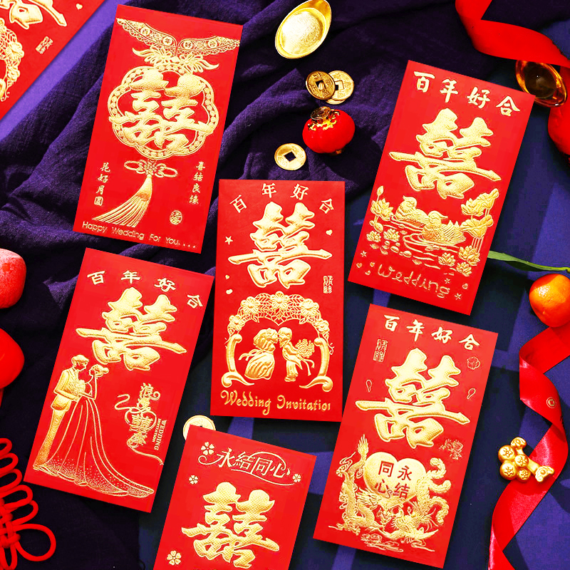 红包结婚专用迎亲堵门接亲大中小红包迷你大吉大利新年过年寿福财