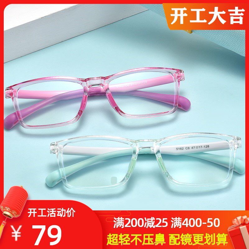 儿童防蓝光辐射眼镜男女小孩子护眼防近视电脑游戏平光护目镜方框