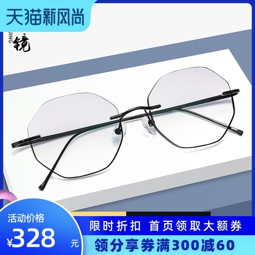 无框超轻近视眼镜男可配平光近视镜无边框变色防蓝光辐射韩版潮女