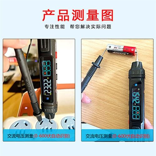 多功能感应万用表电工专用测通断线路查断点零火线智能数显试电笔