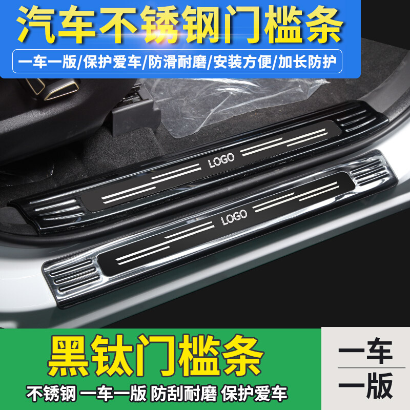 专用于20款宝马3系X3/X7/X5/X2改装迎宾踏板门槛条后备箱后护板条