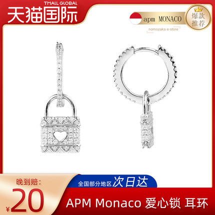 APM Monaco VALENTINE爱心锁 耳环AE13700OX纯银钥匙欧美网聚特色