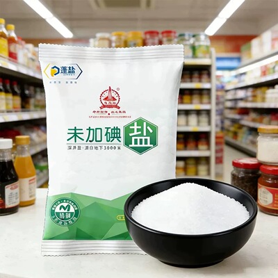 古盐湖深井盐绿色食品用盐厨房家用精制盐未加碘食盐亿年古盐湖
