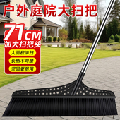 大扫把扫院子塑料硬毛环卫工厂屋顶专用庭院户外马路扫地笤帚扫帚