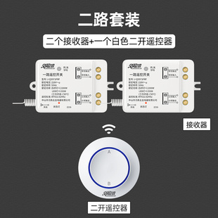 无线遥控开关接收器模块220v免布线随意贴智能无线家用揺控开关贴